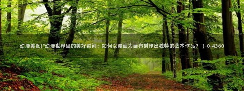 美食动漫:动漫美图(\