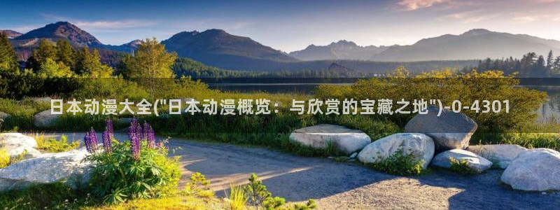 动漫角色:日本动漫大全(\